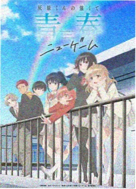 播播影院动画《深夜书屋》海报
