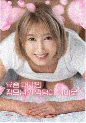 播播影院青春电影《第七个夏天》海报