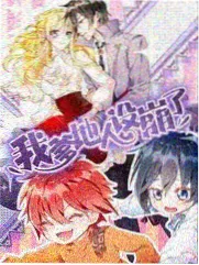 播播影院综艺《厨房实验室》更新